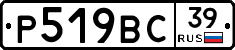 Р519ВС39 - 