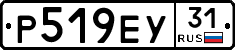 Р519ЕУ31 - 