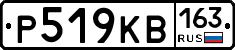 Р519КВ163 - 