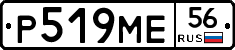 Р519МЕ56 - 