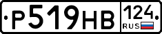 Р519НВ124 - 