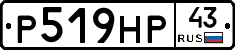 Р519НР43 - 