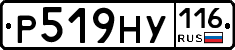 Р519НУ116 - 
