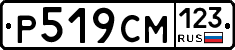 Р519СМ123 - 