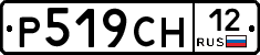 Р519СН12 - 