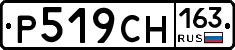 Р519СН163 - 