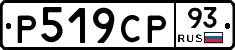 Р519СР93 - 