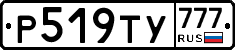 Р519ТУ777 - 