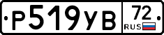 Р519УВ72 - 