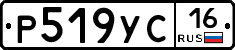 Р519УС16 - 