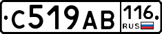 С519АВ116 - 