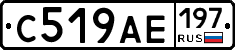 С519АЕ197 - 