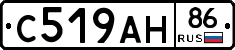С519АН86 - 