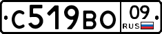 С519ВО09 - 