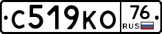 С519КО76 - 