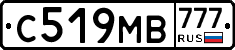 С519МВ777 - 