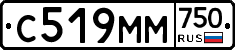 С519ММ750 - 