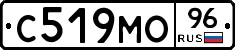 С519МО96 - 