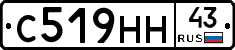 С519НН43 - 