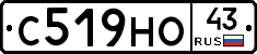 С519НО43 - 