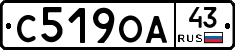 С519ОА43 - 