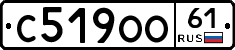 С519ОО61 - 
