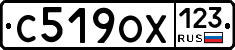 С519ОХ123 - 