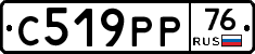 С519РР76 - 