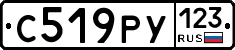 С519РУ123 - 