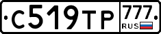С519ТР777 - 
