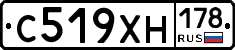 С519ХН178 - 