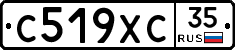 С519ХС35 - 