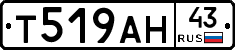 Т519АН43 - 
