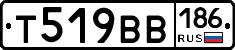 Т519ВВ186 - 