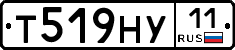 Т519НУ11 - 
