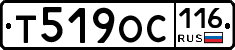 Т519ОС116 - 