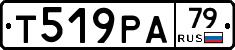 Т519РА79 - 