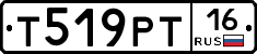Т519РТ16 - 