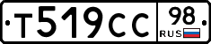 Т519СС98 - 