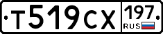 Т519СХ197 - 