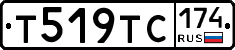 Т519ТС174 - 