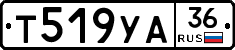 Т519УА36 - 