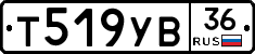 Т519УВ36 - 