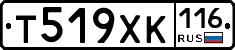 Т519ХК116 - 