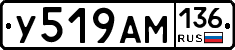 У519АМ136 - 
