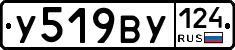 У519ВУ124 - 
