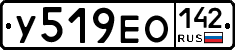 У519ЕО142 - 