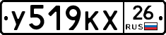 У519КХ26 - 