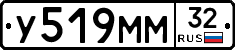 У519ММ32 - 