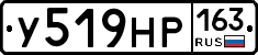 У519НР163 - 